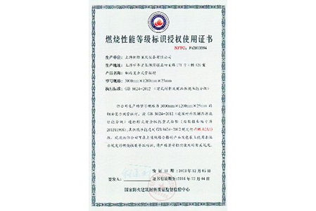 Test report of steel clad -Shanghai Hongji Ventilation Facilities Co.,Ltd
